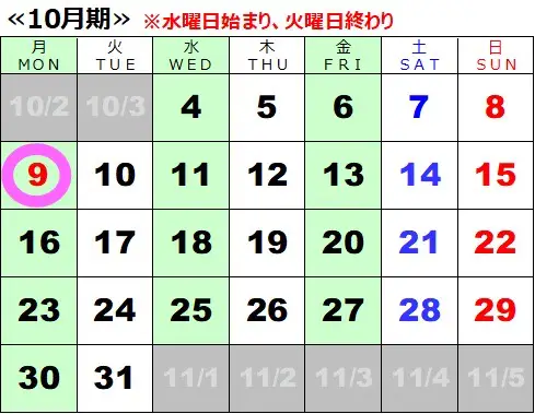 スタジオカレンダー
