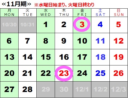 スタジオカレンダー