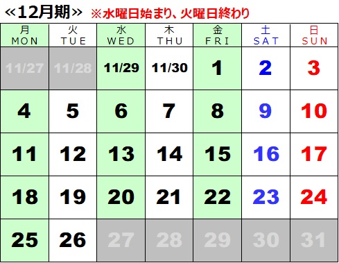 スタジオカレンダー