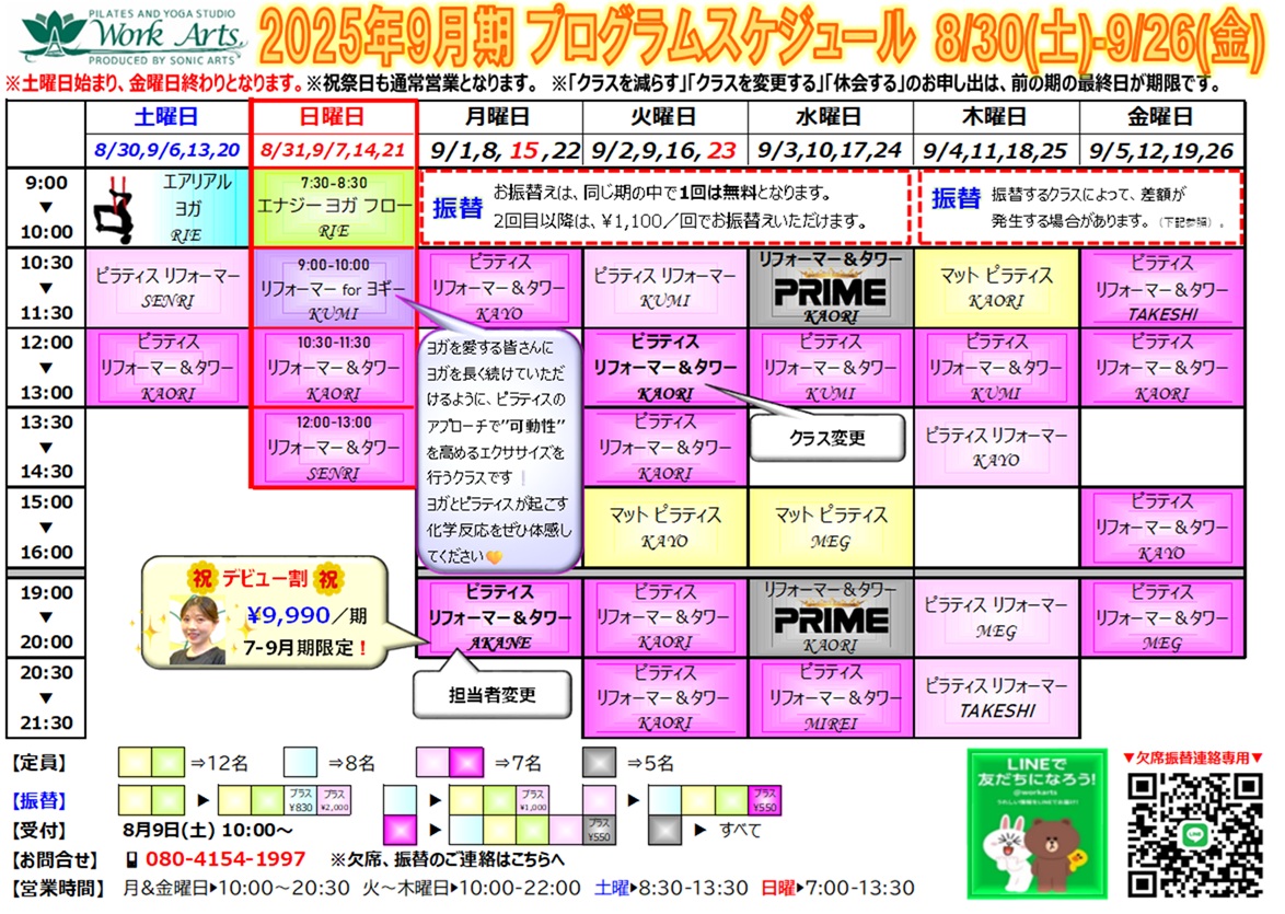 熊本本店スケジュール
