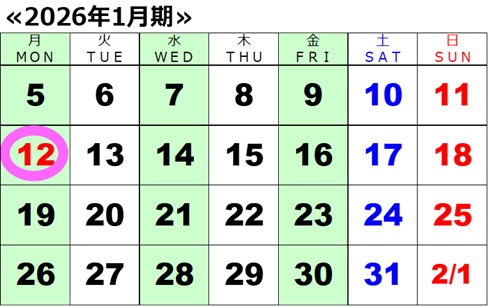 スタジオカレンダー