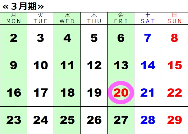 スタジオカレンダー