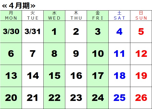 スタジオカレンダー