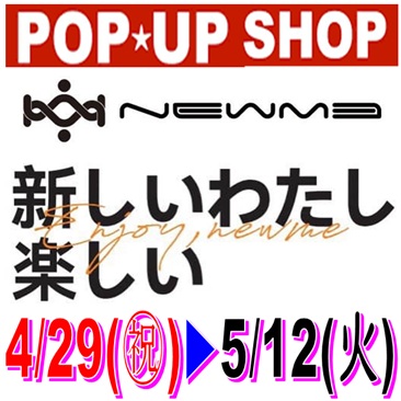 4/29㊗️よりPOPUP SHOP始まりま～す📢
