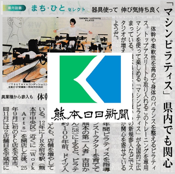 本日（5/16土）、熊本日日新聞の記事に吉田かおりのコメントが掲載されました📢